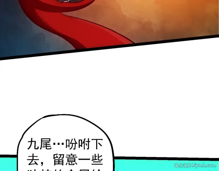 《从大树开始的进化》第183话 白龙图48