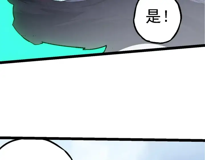 《从大树开始的进化》第183话 白龙图50
