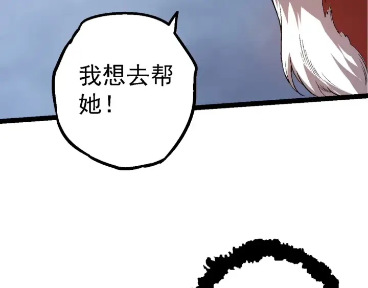 《从大树开始的进化》第183话 白龙图52