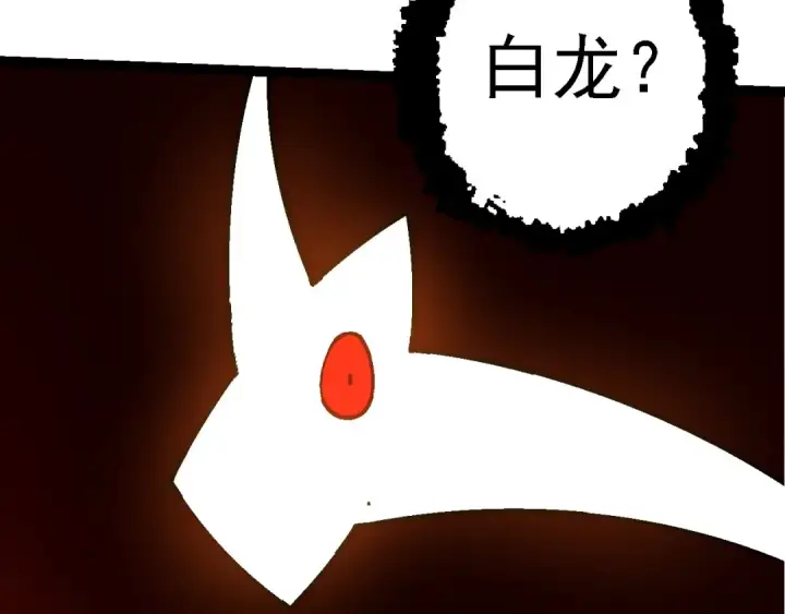《从大树开始的进化》第183话 白龙图53