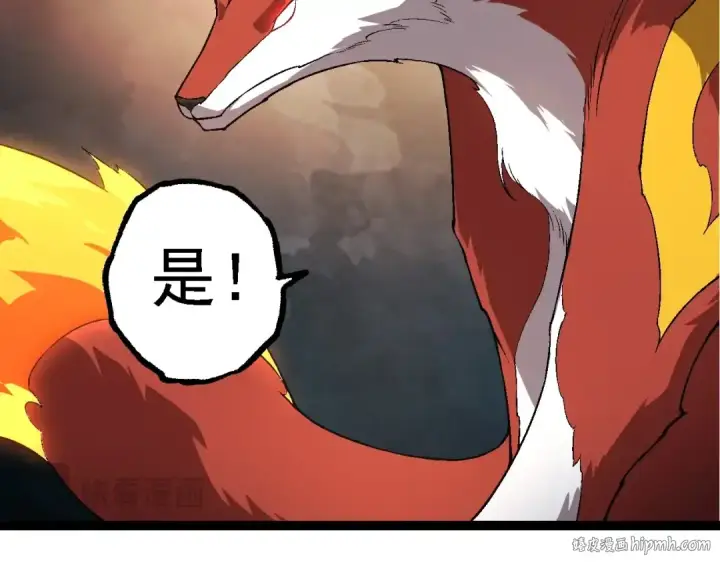 《从大树开始的进化》第183话 白龙图56