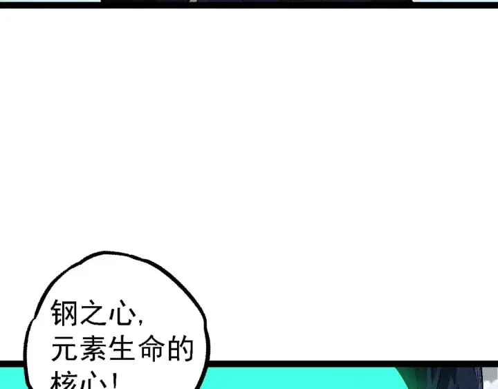 《从大树开始的进化》第183话 白龙图7