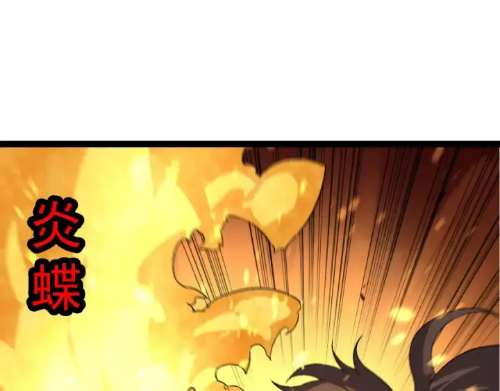 《从大树开始的进化》第183话 白龙图75