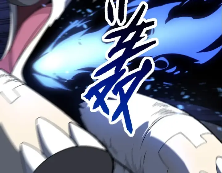 《从大树开始的进化》第183话 白龙图86