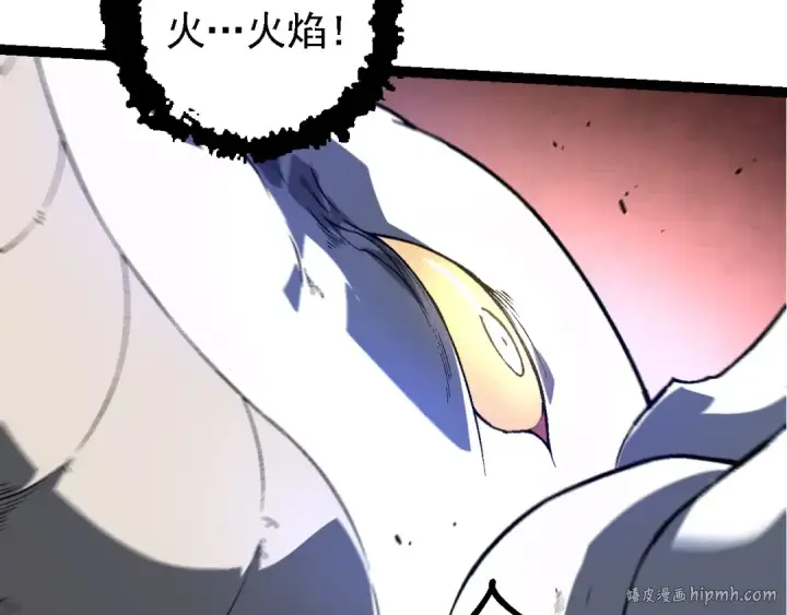 《从大树开始的进化》第183话 白龙图88