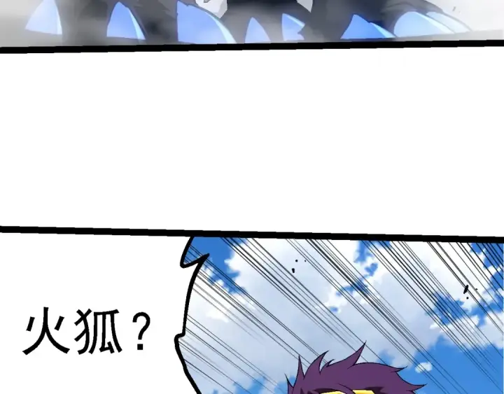 《从大树开始的进化》第183话 白龙图97