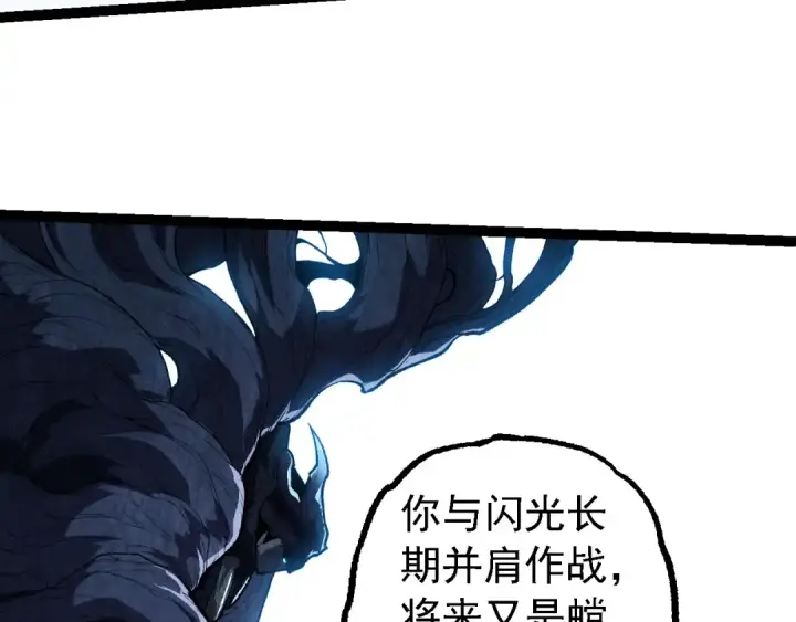 《从大树开始的进化》第184话 白色龙窟的战斗！图101
