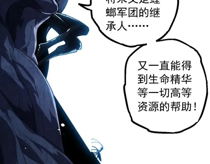 《从大树开始的进化》第184话 白色龙窟的战斗！图102