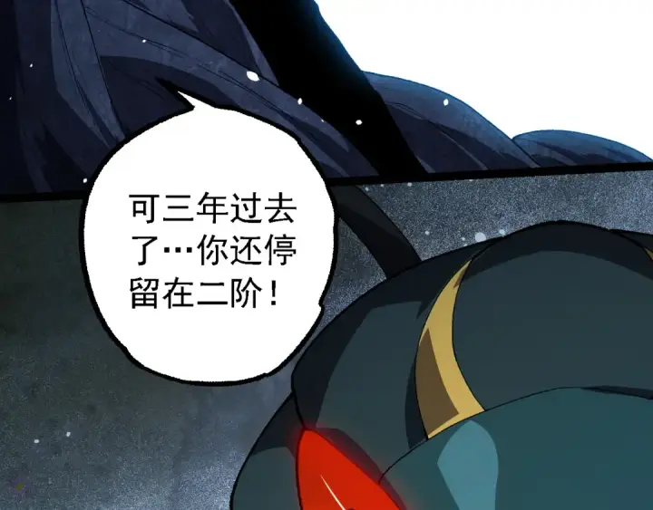 《从大树开始的进化》第184话 白色龙窟的战斗！图103