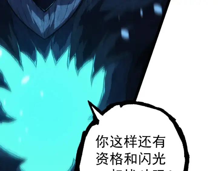 《从大树开始的进化》第184话 白色龙窟的战斗！图106