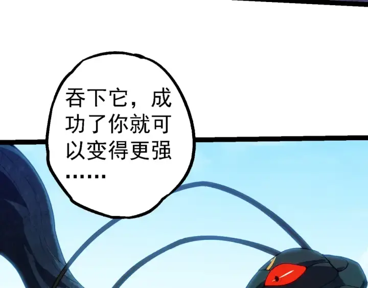 《从大树开始的进化》第184话 白色龙窟的战斗！图113