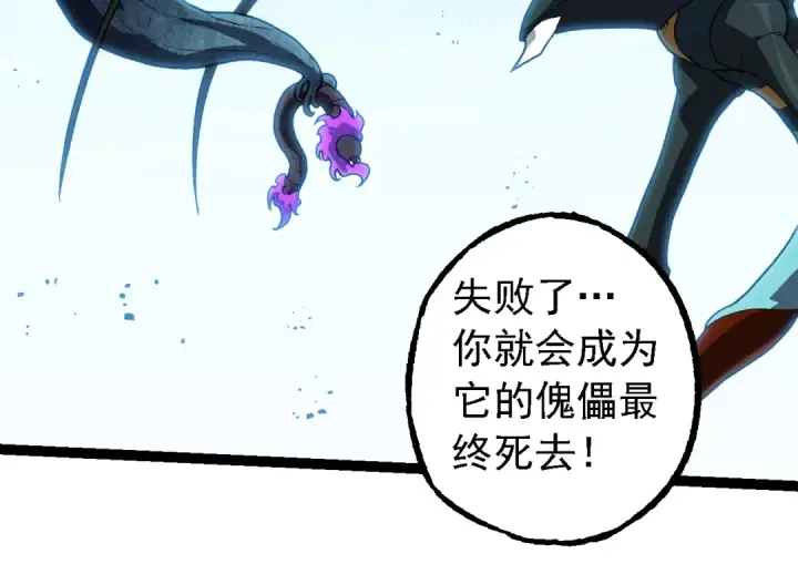 《从大树开始的进化》第184话 白色龙窟的战斗！图114