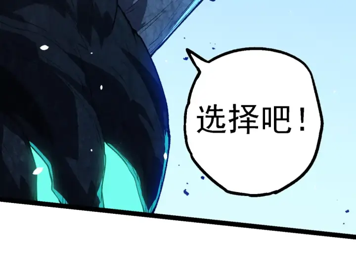 《从大树开始的进化》第184话 白色龙窟的战斗！图116