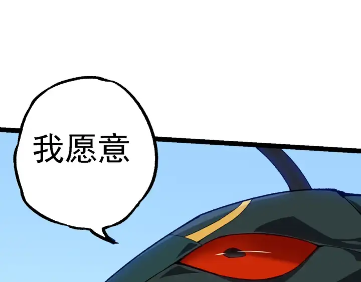 《从大树开始的进化》第184话 白色龙窟的战斗！图117