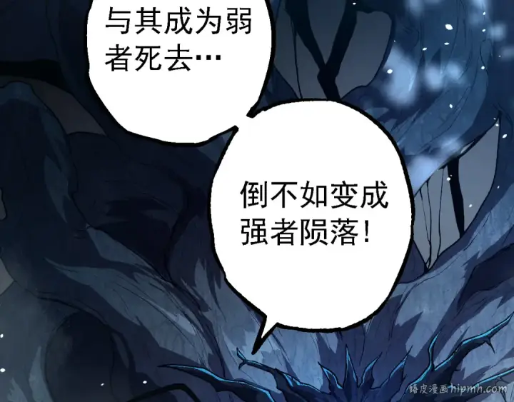 《从大树开始的进化》第184话 白色龙窟的战斗！图120