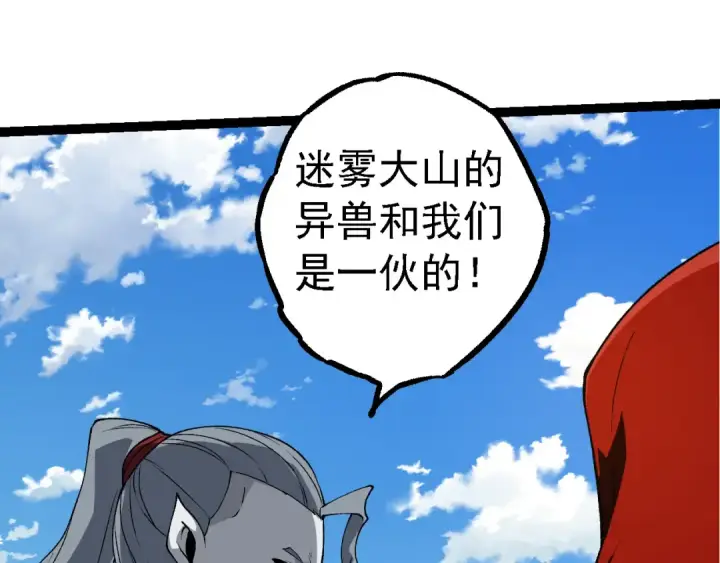 《从大树开始的进化》第184话 白色龙窟的战斗！图18