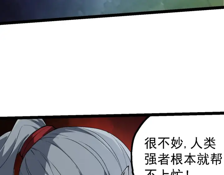 《从大树开始的进化》第184话 白色龙窟的战斗！图22