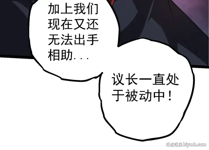 《从大树开始的进化》第184话 白色龙窟的战斗！图24
