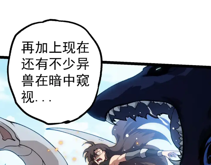《从大树开始的进化》第184话 白色龙窟的战斗！图25