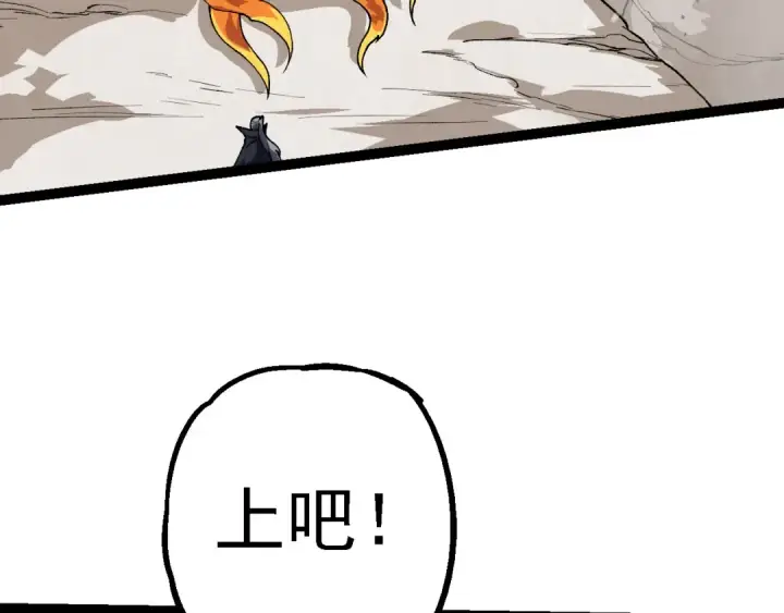 《从大树开始的进化》第184话 白色龙窟的战斗！图29