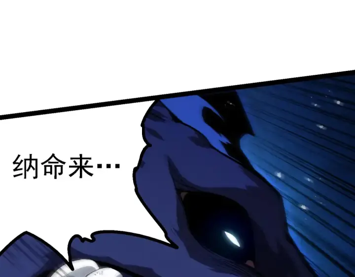 《从大树开始的进化》第184话 白色龙窟的战斗！图45