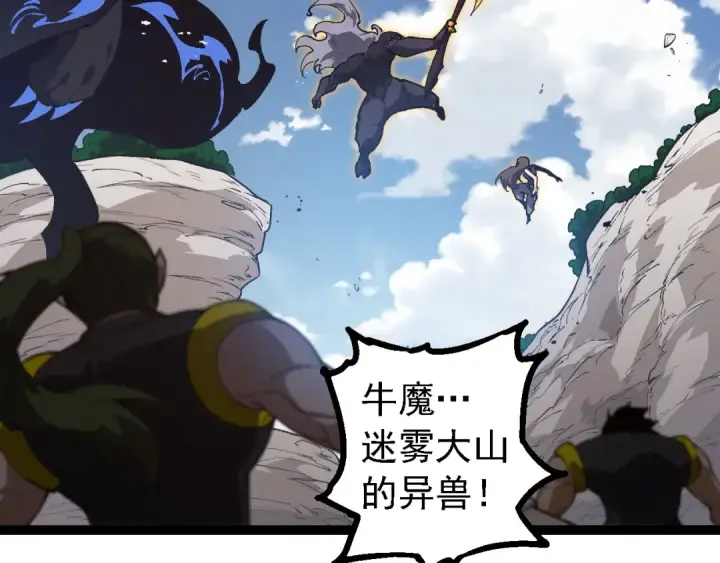 《从大树开始的进化》第184话 白色龙窟的战斗！图58