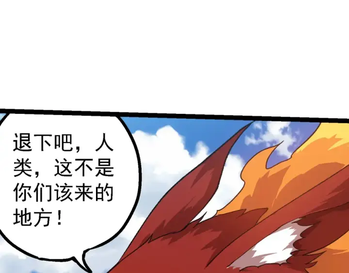 《从大树开始的进化》第184话 白色龙窟的战斗！图67