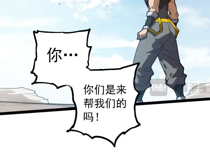 《从大树开始的进化》第184话 白色龙窟的战斗！图69