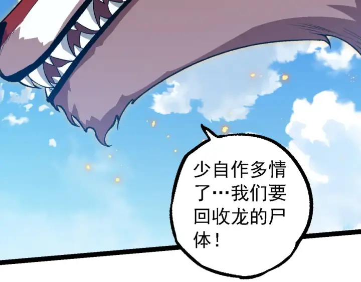 《从大树开始的进化》第184话 白色龙窟的战斗！图71