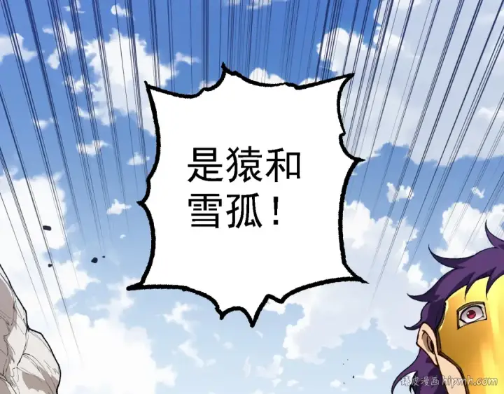 《从大树开始的进化》第184话 白色龙窟的战斗！图80