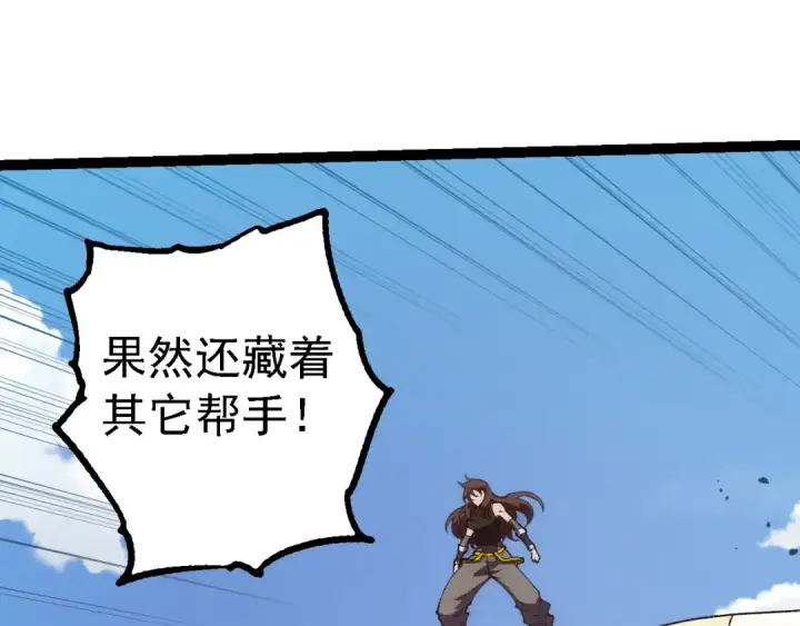 《从大树开始的进化》第184话 白色龙窟的战斗！图82