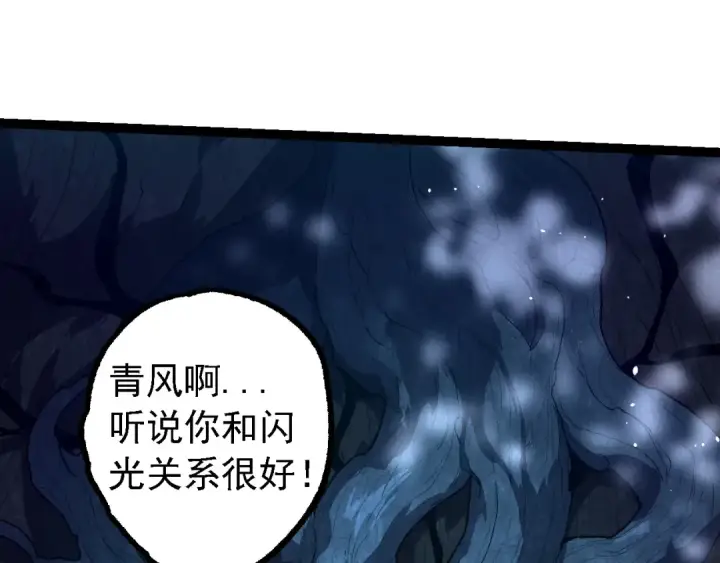 《从大树开始的进化》第184话 白色龙窟的战斗！图97