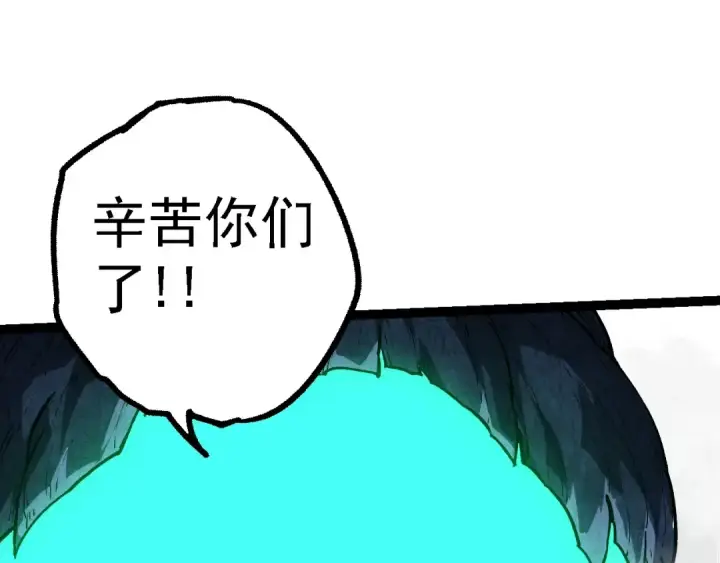 《从大树开始的进化》第185话 紫镰图100