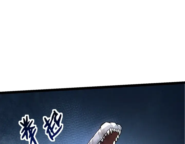 《从大树开始的进化》第185话 紫镰图102