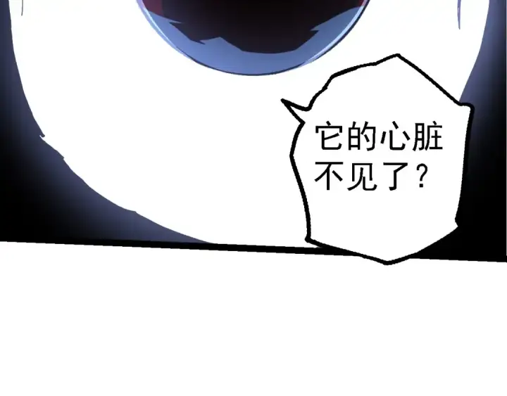 《从大树开始的进化》第185话 紫镰图106