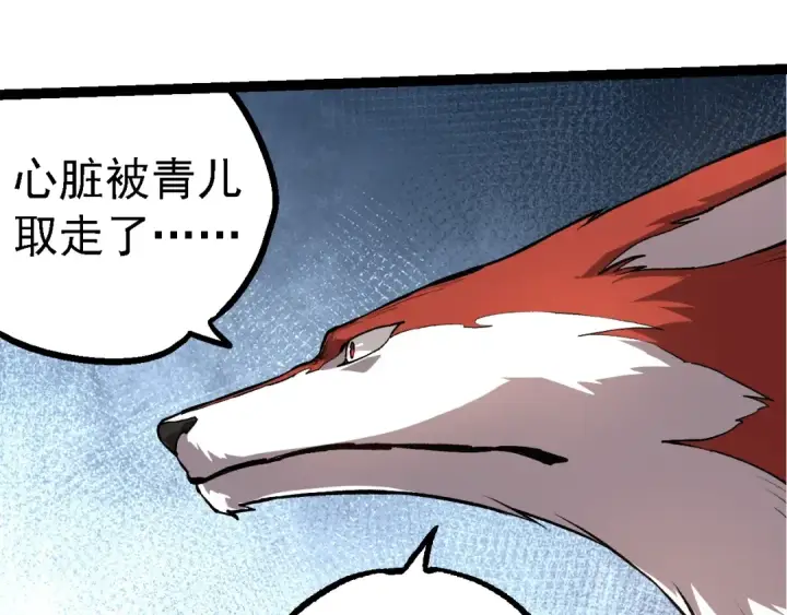《从大树开始的进化》第185话 紫镰图107