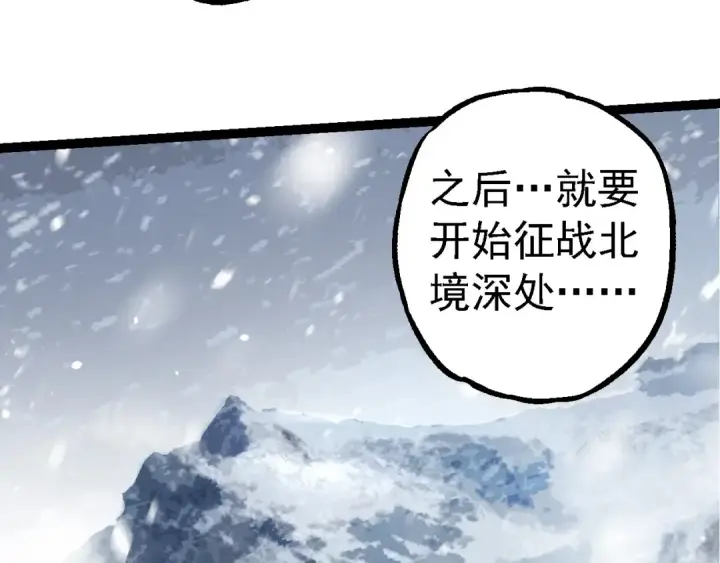 《从大树开始的进化》第185话 紫镰图117