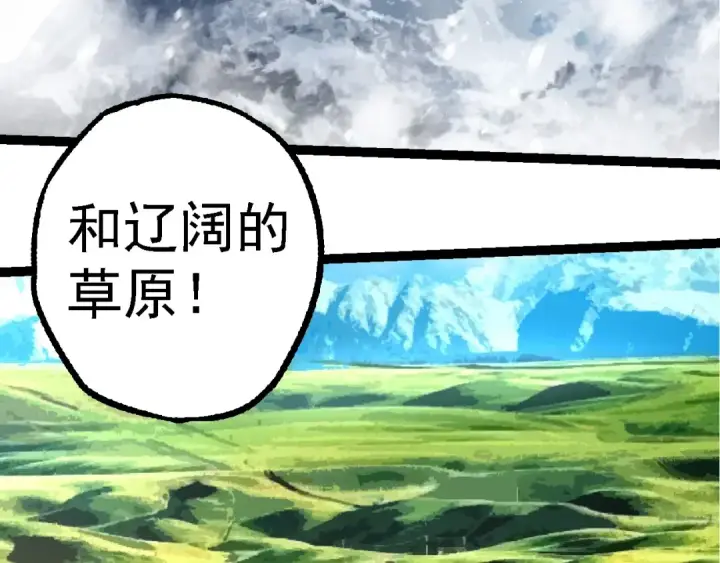 《从大树开始的进化》第185话 紫镰图118