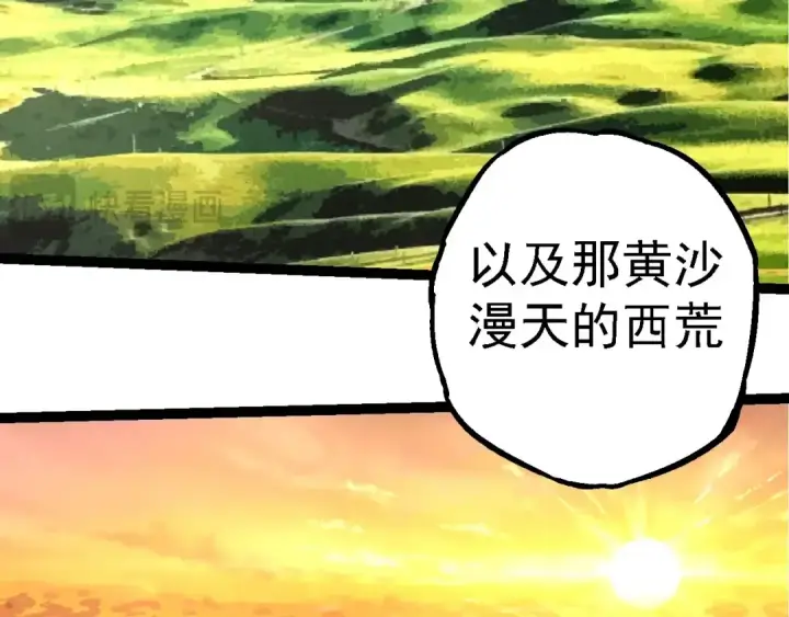 《从大树开始的进化》第185话 紫镰图119