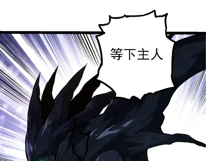 《从大树开始的进化》第185话 紫镰图30
