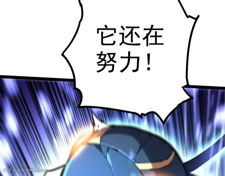 《从大树开始的进化》第185话 紫镰图32