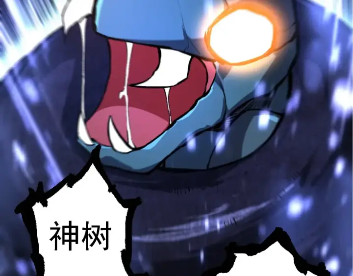 《从大树开始的进化》第185话 紫镰图33