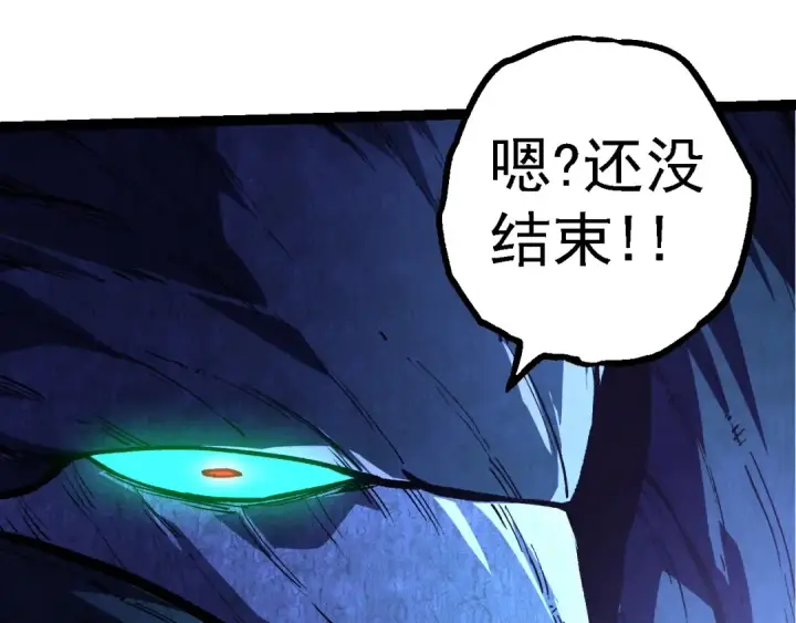 《从大树开始的进化》第185话 紫镰图35