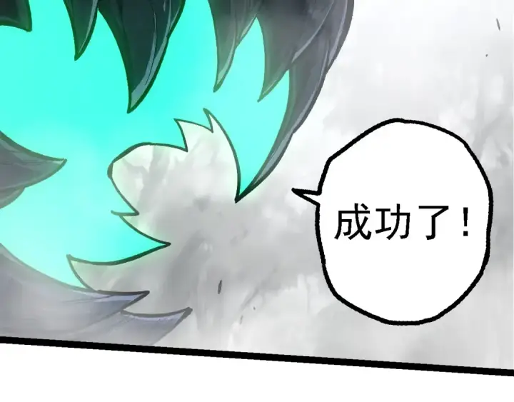 《从大树开始的进化》第185话 紫镰图46