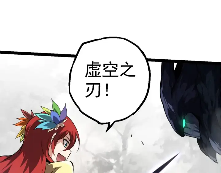 《从大树开始的进化》第185话 紫镰图55