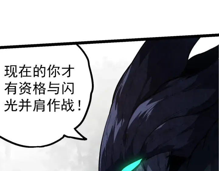 《从大树开始的进化》第185话 紫镰图57
