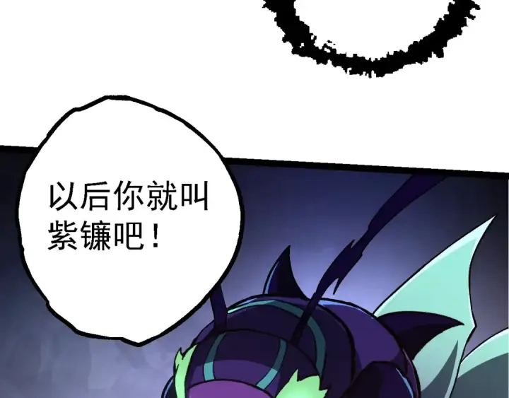 《从大树开始的进化》第185话 紫镰图59