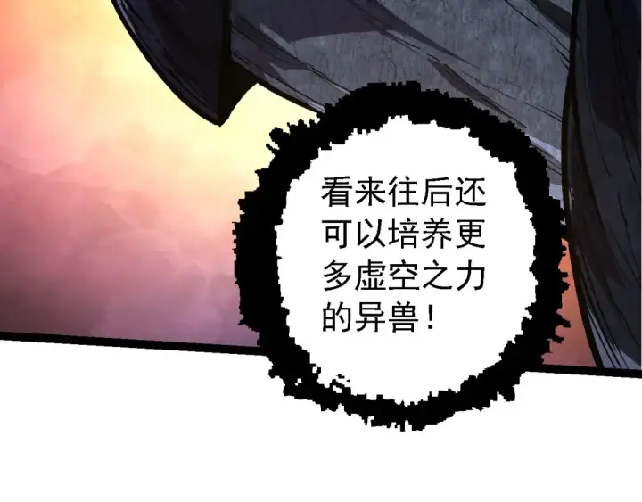 《从大树开始的进化》第185话 紫镰图62