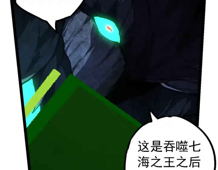 《从大树开始的进化》第185话 紫镰图67