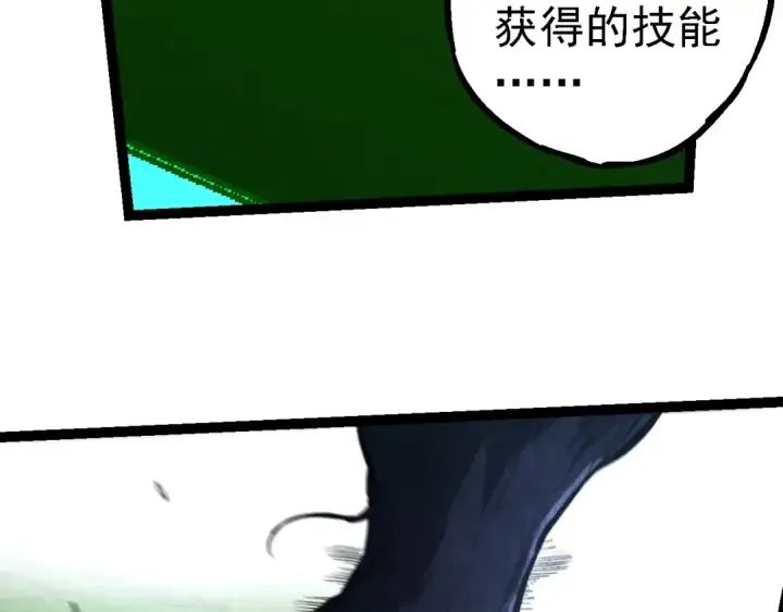 《从大树开始的进化》第185话 紫镰图68